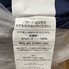 Yogibo ヨギボー
の画像