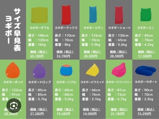 Yogibo ヨギボー
