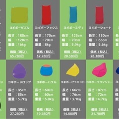 Yogibo ヨギボー
の画像