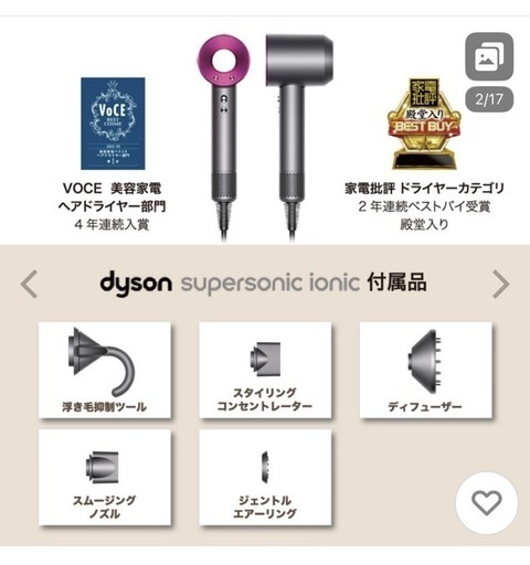 ✨美品✨ダイソン ドライヤー