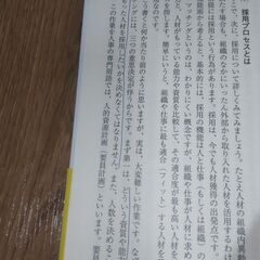 【まだ受付中】中古 帯付 消費者行動の知識 青木幸弘著 日経文庫 早い者勝ちです✨✨の画像