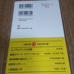 【まだ受付中】中古 帯付 消費者行動の知識 青木幸弘著 日経文庫 早い者勝ちです✨✨の画像