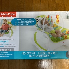 バウンサー・フィッシャープライス インファント・トドラーロッカーの画像