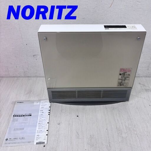 22788  都市ガスファンヒーター　ガスファンヒーター　ガラストップ NORITZ   ◆大阪市内・東大阪市他 6,000円以上ご購入で無料配達いたします！◆ ※高槻・枚方方面◆西宮・尼崎方面◆生駒方面　それぞれ条件付き無料配送あり！