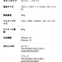 iPhone13/14 衝撃吸収ハイブリッドケース ブラックの画像