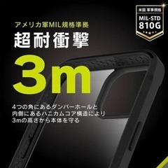 iPhone13/14 衝撃吸収ハイブリッドケース ブラックの画像