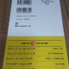 【まだ受付中】中古 帯付 マーケティング・リサーチの実際 近藤光雄・小田宜夫著 日経文庫 早い者勝ちです✨✨の画像