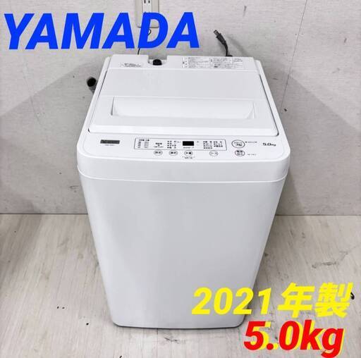 22781  一人暮らし洗濯機 YAMADA 2021年製 5.0kg ◆大阪市内・東大阪市他 6,000円以上ご購入で無料配達いたします！◆ ※高槻・枚方方面◆西宮・尼崎方面◆生駒方面　それぞれ条件付き無料配送あり！