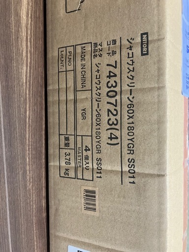 ニトリ　遮光ロールスクリーン　60cm