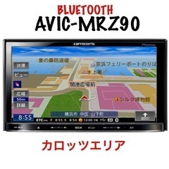 Carrozzeria メモリーナビ AVIC-MRZ90 