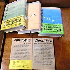 【あげます！引取りのみ】昭和史の画像