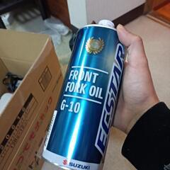 スズキ フォークオイル