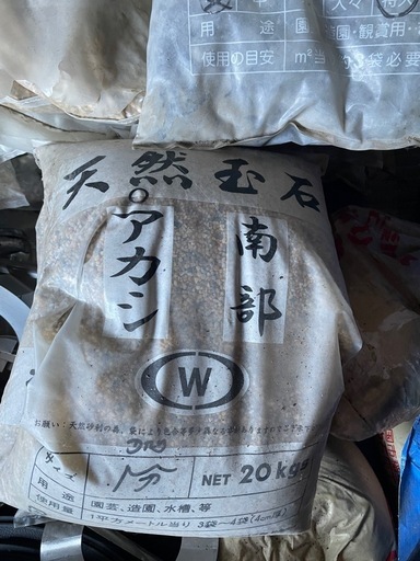 園芸 日本庭園に ガーデニング 在庫石セット