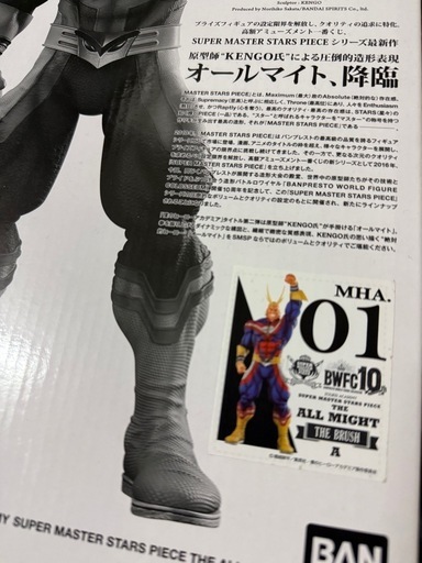 ヒロアカ.オールマイト.1番くじフィギュア.BWFC