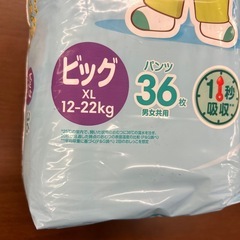 M2503-405 配送不可　P&G Pampers ×こどもちゃれんじ　さらさら風通しパンツ ビッグXL 12-22kg 36枚入り 男女共用 期間限定 未開封品の画像