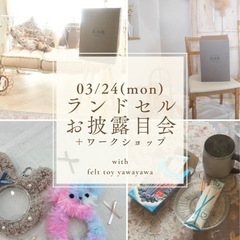 春から1年生の子&ママの会
