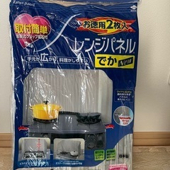 レンジパネル　1枚