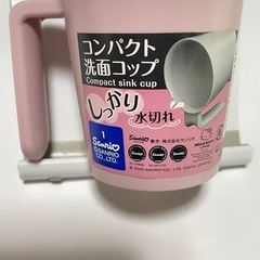 💓 新品未使用‼️  キティーちゃん　コンパクト洗面コップ　💓の画像