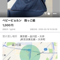 ベビービョルン　現金決済