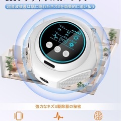【新品】ネズミ捕り 超音波の画像