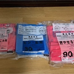 【取引先決定しました】東広島市ゴミ袋