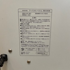 ゼンケン 遠赤外線暖房器 RH-501M アーバンホットスリムの画像