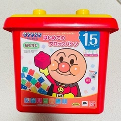 はじめてのブロックバケツ