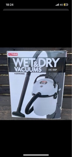 E-Value乾湿両用掃除機EVC-100P