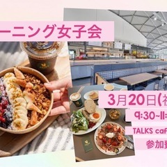 祝日の朝にほっこりモーニングしませんか？