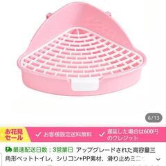 ペット用トイレ