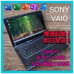 VAIO SONY 新型Win11搭載/2世代爆速Core-i3...