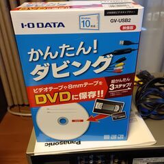 Panasonic VHSデッキ＋IO-DATAビデオキャプチャーの画像