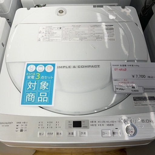 ★ジモティ割あり★   SHARP 洗濯機　18年製　6.0kg　クリーニング済み SJ8940 2025年モデル新品・ミニ4GスマートフォンSIMフリー 特集】新機種も続々 