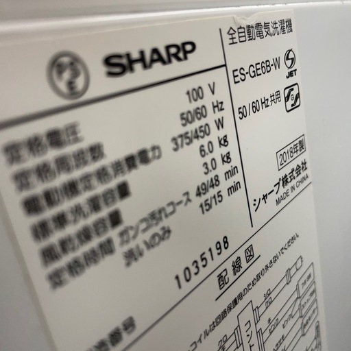★ジモティ割あり★   SHARP 洗濯機　18年製　6.0kg　クリーニング済み SJ8940