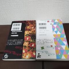 【値下げ】鬼滅の刃　ノベライズ　2冊の画像