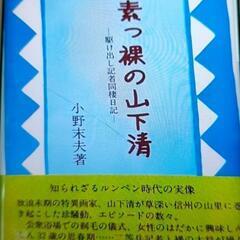 本 買いたいです。 着払いでも大丈夫です。  