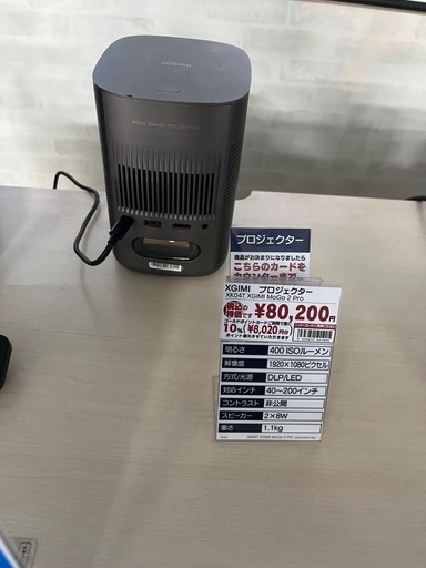 定価8万プロジェクター　美品