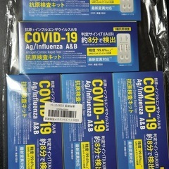 検査キット