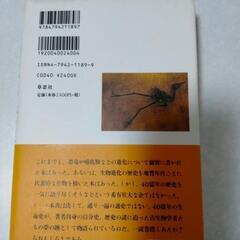 生命40億年全史の画像
