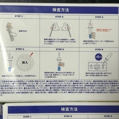検査キットの画像