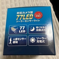 防犯カメラ型77LEDソーラーセンサーライトの画像