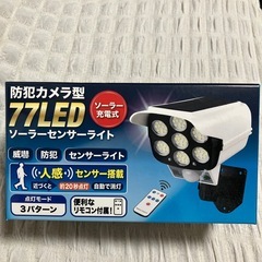 防犯カメラ型77LEDソーラーセンサーライト