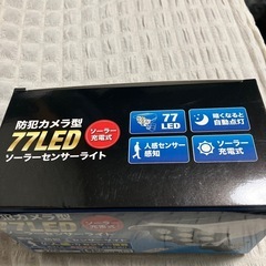 防犯カメラ型77LEDソーラーセンサーライトの画像
