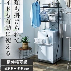 ニトリ　洗濯ラック　ブラック