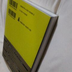 【終了・有難うございました‼】中古美品 人事のためのジョブクラフティング入門 川上真史・種市康太郎・齋藤亮三著 弘文堂 定価1760円 早い者勝ちです✨✨の画像