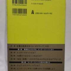 【終了・有難うございました‼】中古美品 人事のためのジョブクラフティング入門 川上真史・種市康太郎・齋藤亮三著 弘文堂 定価1760円 早い者勝ちです✨✨の画像