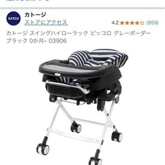カトージ スイングハイローラック ピッコロ グレーボーダー ブラ...