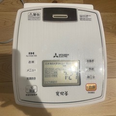 炊飯器　三菱　５合炊き