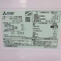0319Y 三菱電機5ドア冷蔵庫 MR-B46J-C の画像