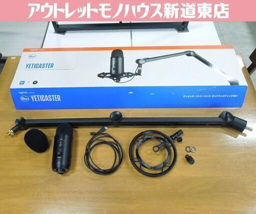 Logicool ロジクール BM400C Yeti caster ゲーミングマイク USB マイクロフォン 欠品パーツあり 実況 配信 楽器周辺器材 札幌市 新道東店